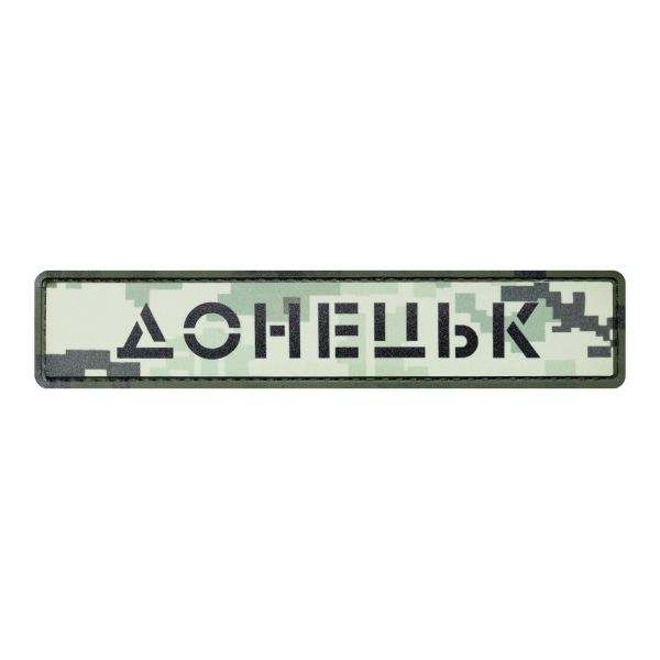 PVC Patch (chevron) "Donetsk" pixel