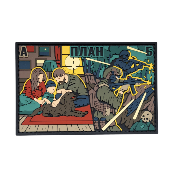 PVC patch (chevron) "Choice"