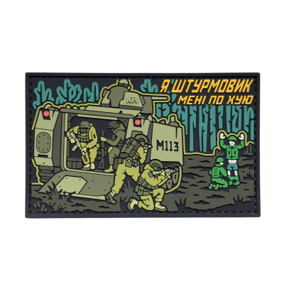 ПВХ патч (шеврон) "Штурмовик"