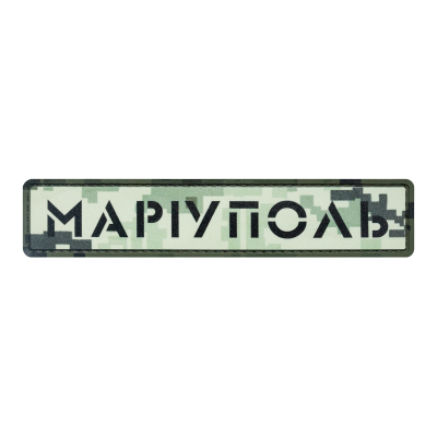 PVC patch (chevron)...