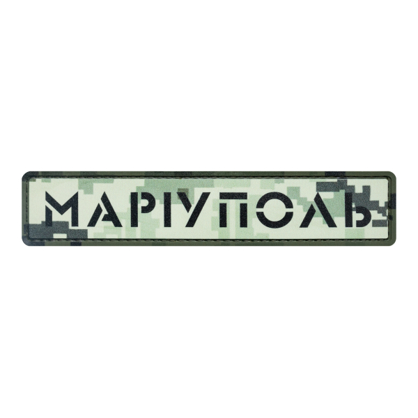 PVC patch (chevron) "Mariupol" pixel