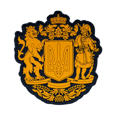 ПВХ патч (шеврон) "Великий...