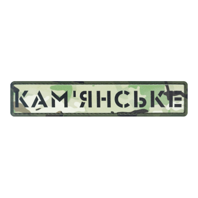 PVC Patch (chevron)...