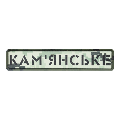 PVC Patch "Kamyanske" pixel