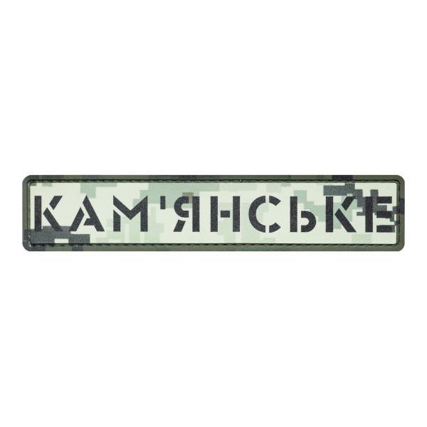 PVC Patch "Kamyanske" pixel