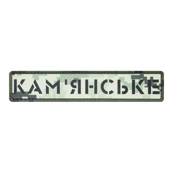 PVC Patch "Kamyanske" pixel