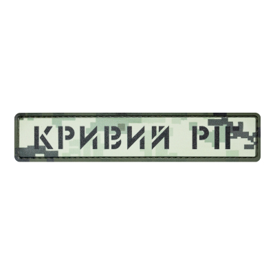 PVC Patch (chevron) "Krivij...