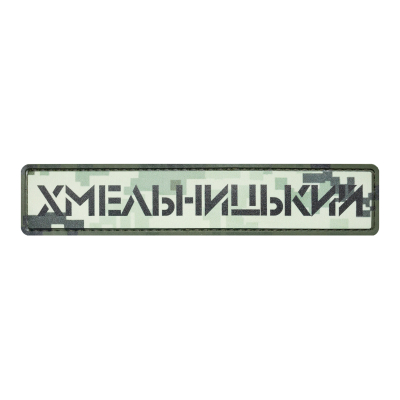 PVC patch (chevron)...