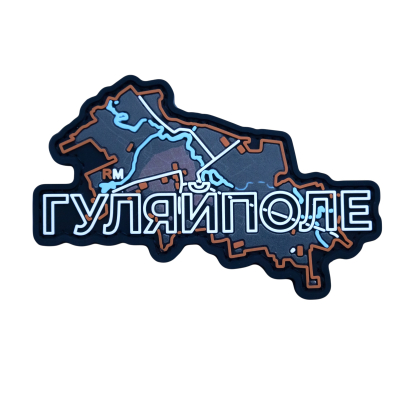 PVC Patch (chevron)...