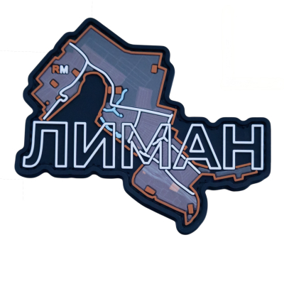 ПВХ Патч (шеврон) "Лиман"