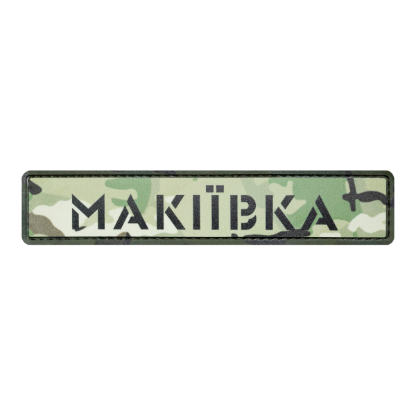PVC patch (chevron) "Makiivka" multi