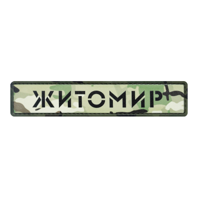 PVC Patch (chevron)...