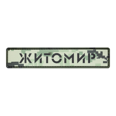 PVC patch (chevron)...