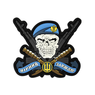 ПВХ Патч (шеврон) "Вірний...