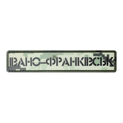 PVC Patch (chevron)...