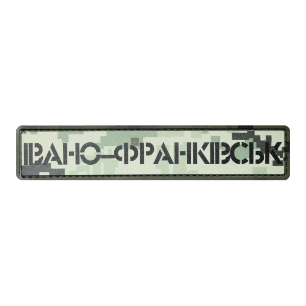 PVC Patch (chevron) "Ivano-Frankivsk" pixel