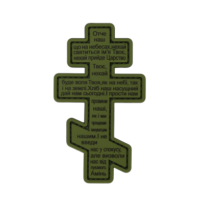 PVC Patch (chevron) “Our Lord”