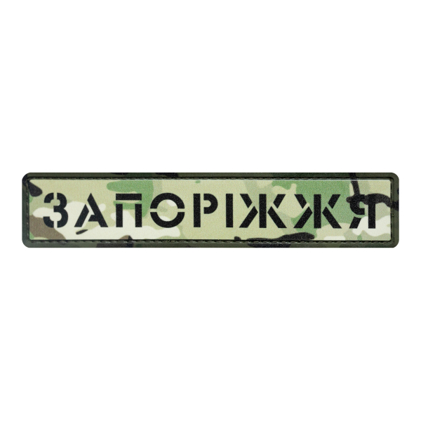 PVC Patch (chevron) "Zaporizhia" cartoon