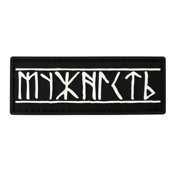 PVC Patch (chevron) “Courage”