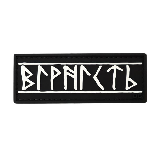 PVC Patch (chevron) “Loyalty”