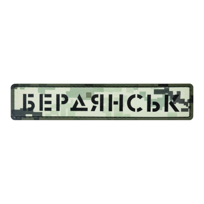 ПВХ Патч (шеврон)...