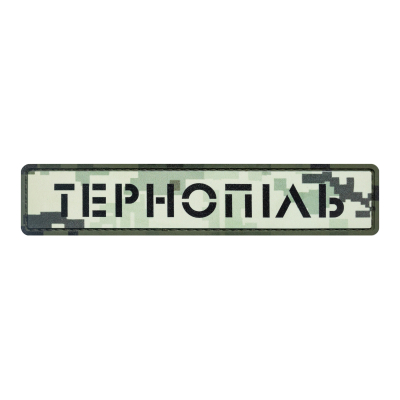 PVC Patch (chevron)...