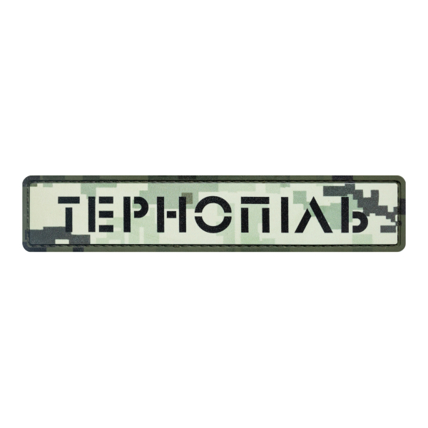 PVC Patch (chevron) "Ternopil" pixel