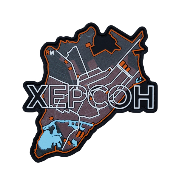 ПВХ Патч (шеврон) “Kherson”