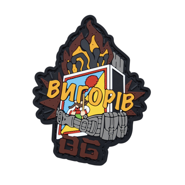 PVC Patch (chevron) “Burnt out”