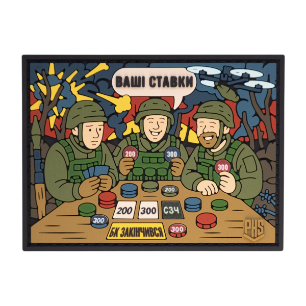 PVC Patch (chevron) “Your bets”