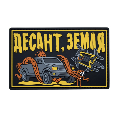 ПВХ Патч (шеврон) “Десант,...