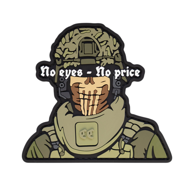 ПВХ Патч (шеврон) "No eyes – No price”