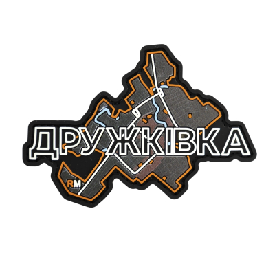ПВХ Патч (шеврон) "Дружківка"