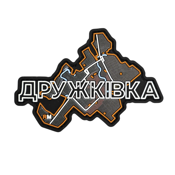ПВХ Патч (шеврон) «Дружковка»
