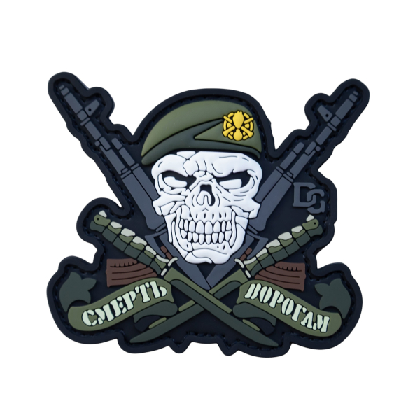 PVC Patch (Chevron) “Mechanized Forces”