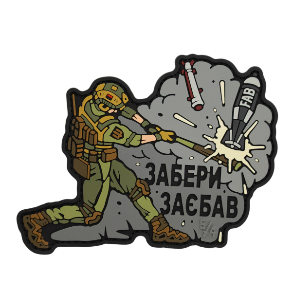 PVC Patch (chevron) “Take it back”