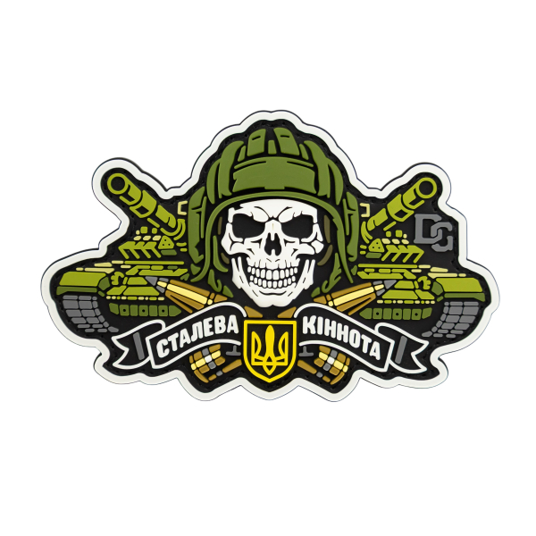 PVC Patch (chevron) “Steel Cavalry”