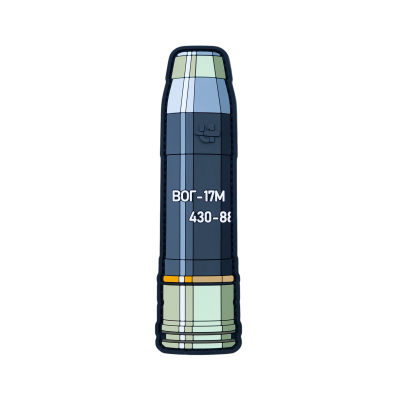 ПВХ Патч (шеврон) "ВОГ-17М"