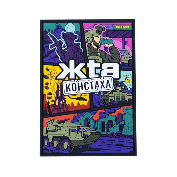 PVC Patch (chevron) "ZhTA Konstaha"