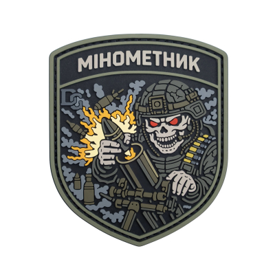 ПВХ Патч (шеврон) “Миномётчик”