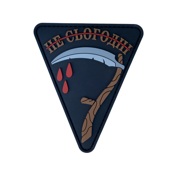 PVC Patch (Chevron) “Not Today”