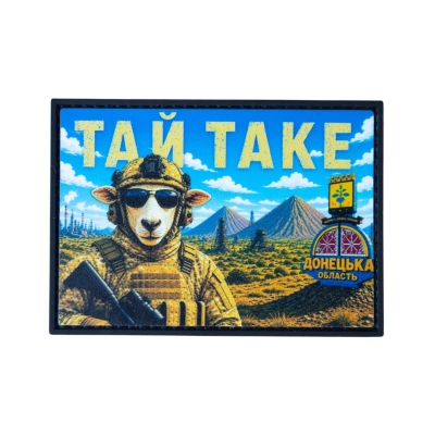 PVC Patch (chevron) “ТАЙ ТАКЕ”