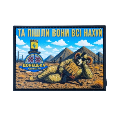 PVC Patch (chevron) “ТА...