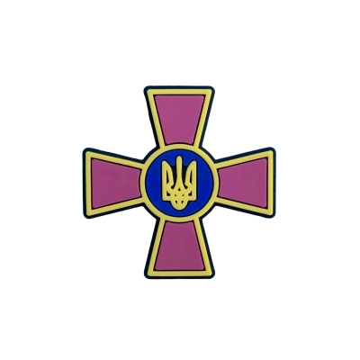 Пін «Значок ЗСУ»