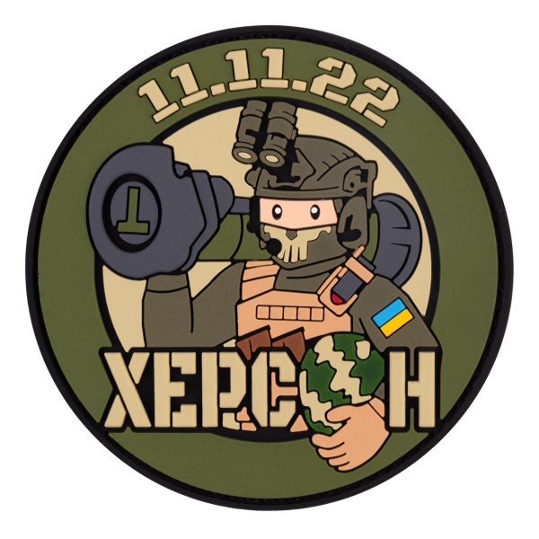 Commemorative PVC patch (chevron) to the day of the liberation of Kherson