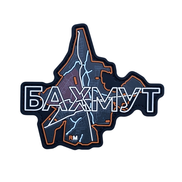 ПВХ Патч (шеврон) “Бахмут”