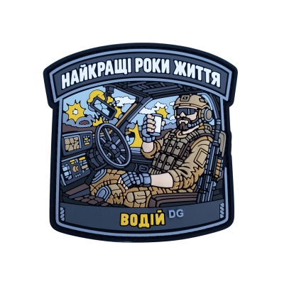 ПВХ Патч (шеврон) «Найкращі...