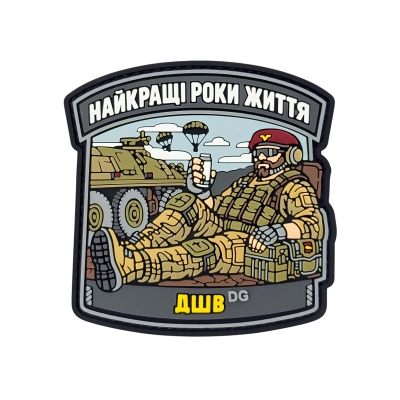 ПВХ Патч (шеврон) «Найкращі...