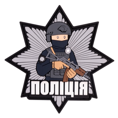 ПВХ патч (шеврон) "Полиция"...