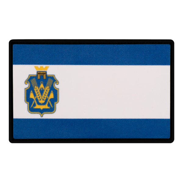 ПВХ Патч (шеврон) "Прапор Херсонської області"